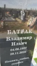 Захоронение ID 6377149