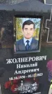 Захоронение ID 6377150