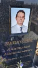 Захоронение ID 6377152