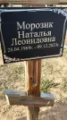 Захоронение ID 6377153