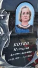 Захоронение ID 6377154