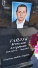 Захоронение ID 6377156