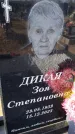 Захоронение ID 6377157