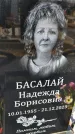 Захоронение ID 6377158