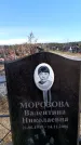 Захоронение ID 6377160