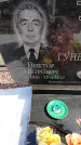 Захоронение ID 6377163
