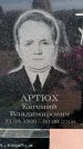 Захоронение ID 6377164