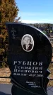 Захоронение ID 6377167