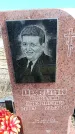 Захоронение ID 6377173