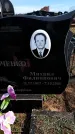Захоронение ID 6377181