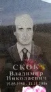 Захоронение ID 6377182