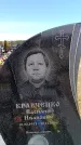 Захоронение ID 6377183