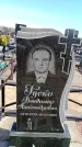 Захоронение ID 6377188
