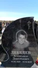 Захоронение ID 6377190