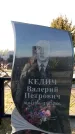 Захоронение ID 6377197