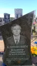 Захоронение ID 6377198