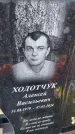 Захоронение ID 6377202