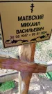 Захоронение ID 6377203