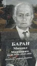 Захоронение ID 6377205