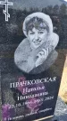 Захоронение ID 6377206