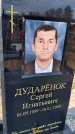 Захоронение ID 6377207