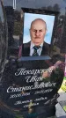 Захоронение ID 6377210