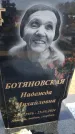 Захоронение ID 6377214