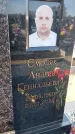 Захоронение ID 6377215
