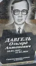 Захоронение ID 6377216