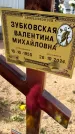 Захоронение ID 6377217