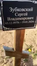 Захоронение ID 6377218