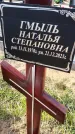 Захоронение ID 6377223