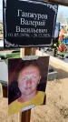 Захоронение ID 6377231