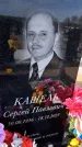 Захоронение ID 6377236