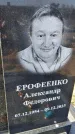 Захоронение ID 6377247