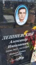 Захоронение ID 6377249