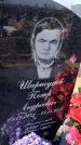 Захоронение ID 6377250