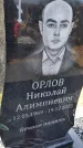 Захоронение ID 6377251