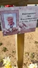 Захоронение ID 6377253