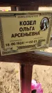 Захоронение ID 6377254