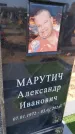 Захоронение ID 6377255