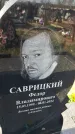 Захоронение ID 6377257