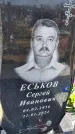 Захоронение ID 6377259