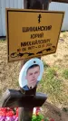 Захоронение ID 6377260