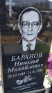 Захоронение ID 6377261