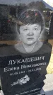Захоронение ID 6377264