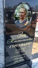 Захоронение ID 6377266