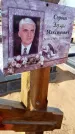 Захоронение ID 6377267
