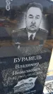 Захоронение ID 6377270