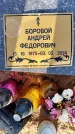 Захоронение ID 6377271